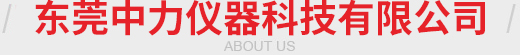 走進中力